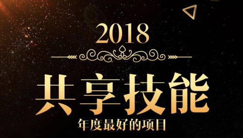 团委活动 第27页