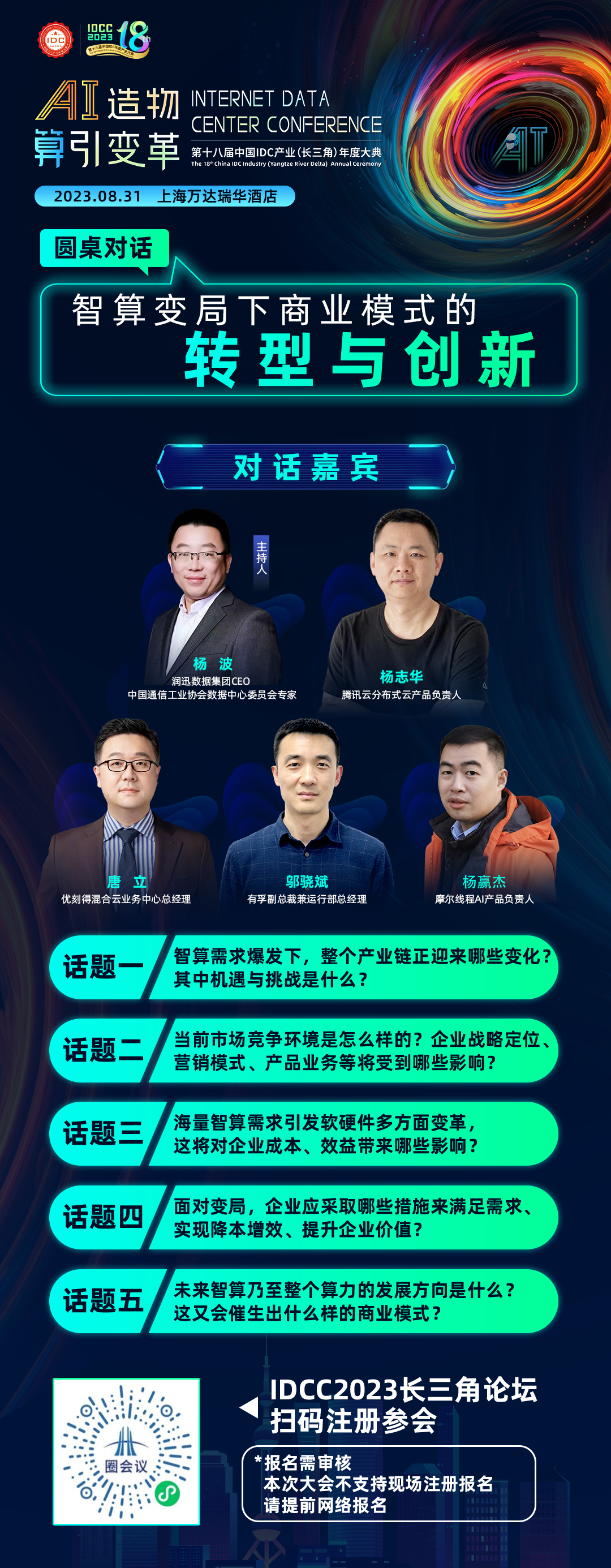 探索未来趋势，比思特论坛的智慧碰撞与行业洞见比思特论坛登录入口