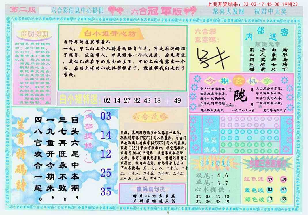 揭秘二四六天天玄机图的奥秘，古老智慧与现代解构二四六天天玄机图资料手机版