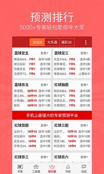 6合开奖记录，揭秘彩票背后的数字游戏与心理博弈6合开奖记录下载