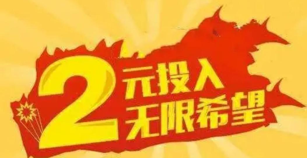 2019年六给彩今晚开奖结果，揭秘数字背后的幸运与期待2019年六仺彩开奖结果现场