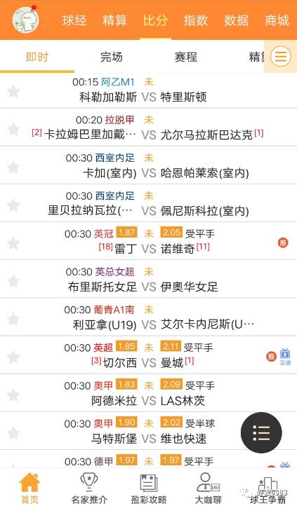 揭秘王中王的荣耀—现场开奖结果深度剖析王中王开奖结合查询