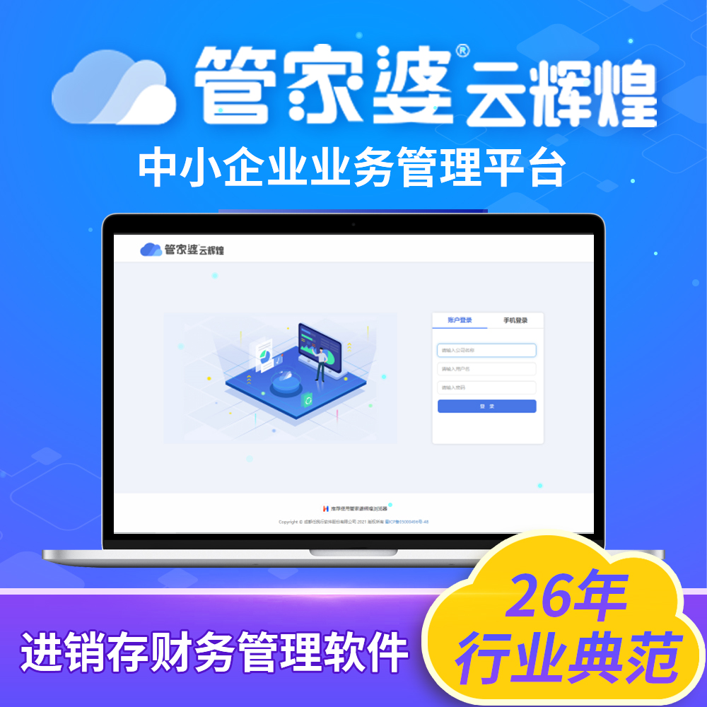 管家婆三期出一期的最新版，重塑企业管理的数字化新篇章管家婆三期三码期期中特