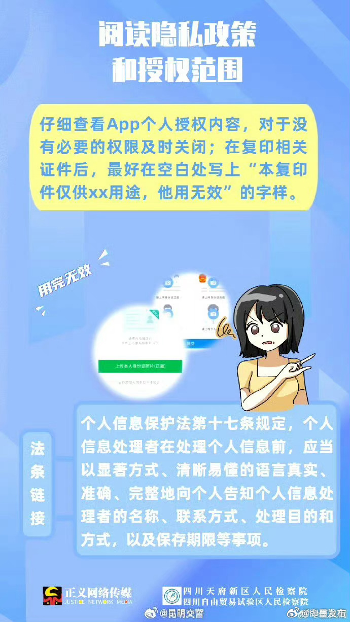 心理健康 第24页