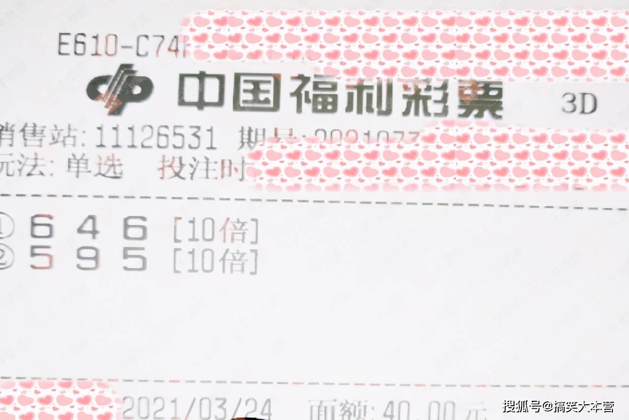 3D彩票，探索试机号与开奖结果的奥秘3D开机号试机号30期列表查询