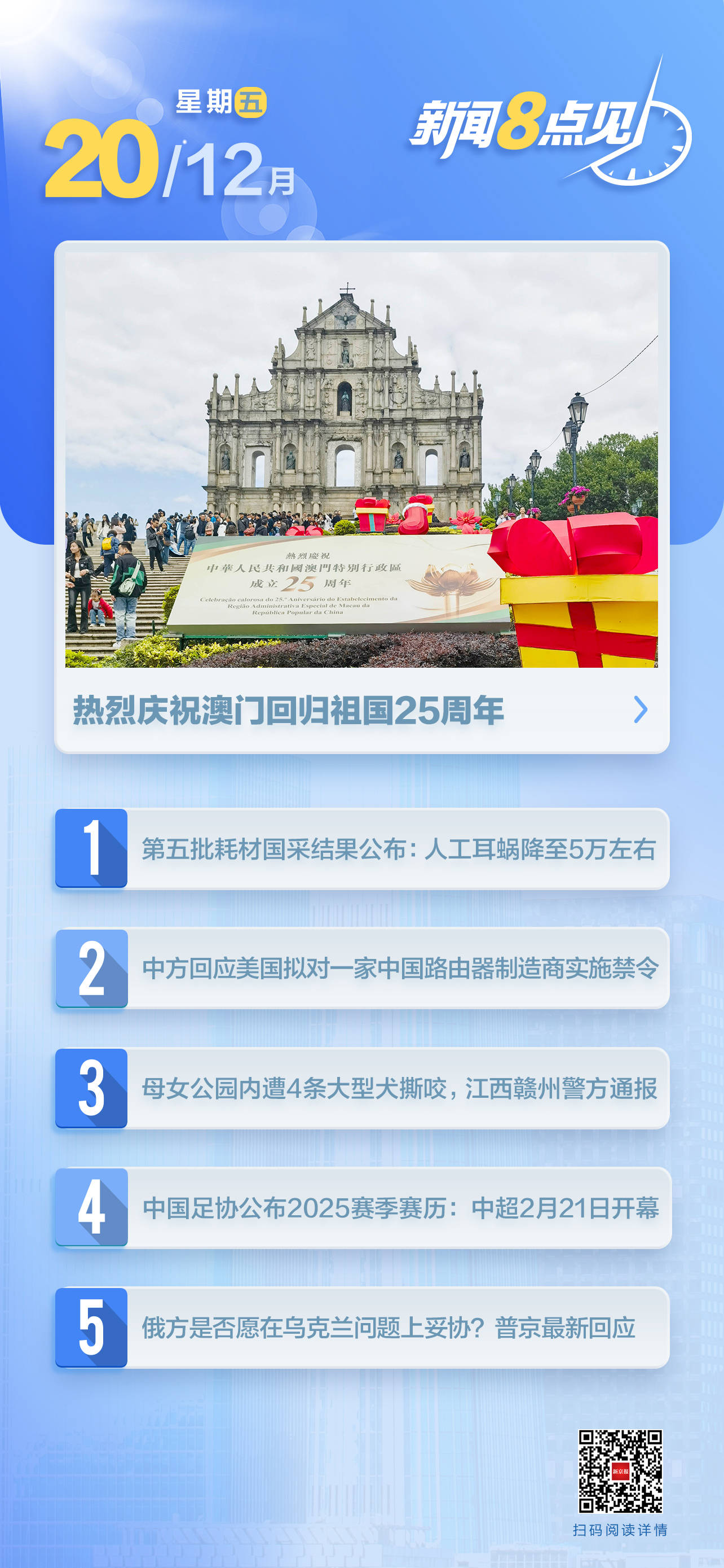 2036年澳门资料大全，探索未来与现实的交汇2023澳门资料正版大全软件