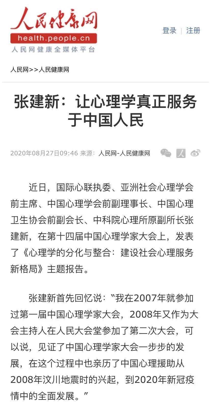 从心理学角度解读 管 家 的 心 理 学 与 其 对 个 体 行 为的影响管家婆一三肖必中特