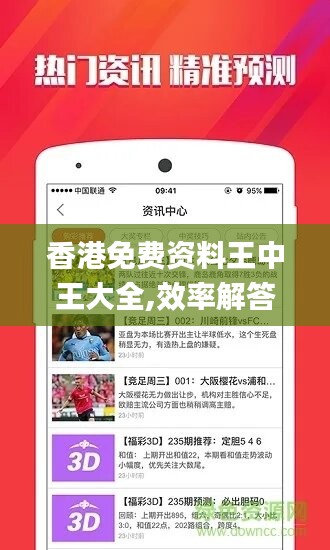 香港最准最快资料网站下载指南香港最准最快资料网站风险