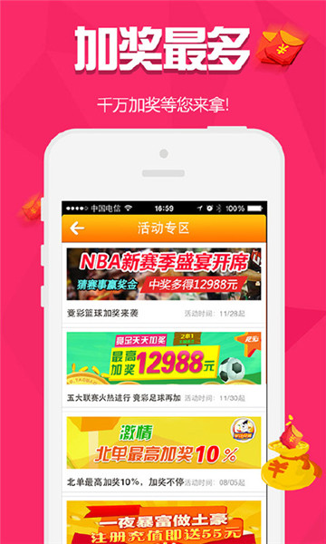 2046澳彩管家婆资料传真，揭秘数字时代的彩票新风尚