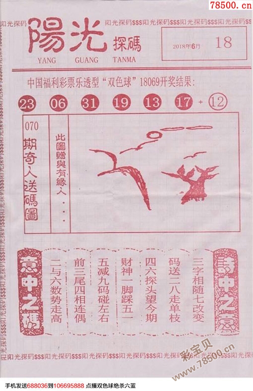 粤彩网，广东文化与现代科技的完美融合粤彩网双色球的字谜图