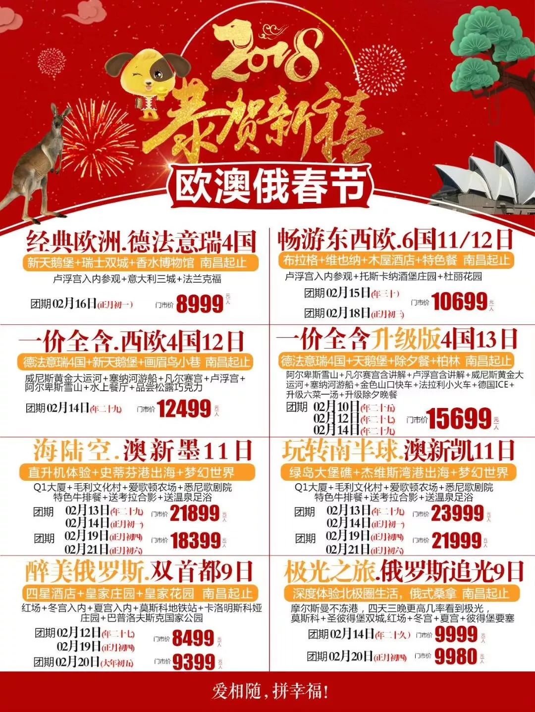 澳门天天开好彩，2048年新春的幸运之旅2024澳门天天开好彩资料?