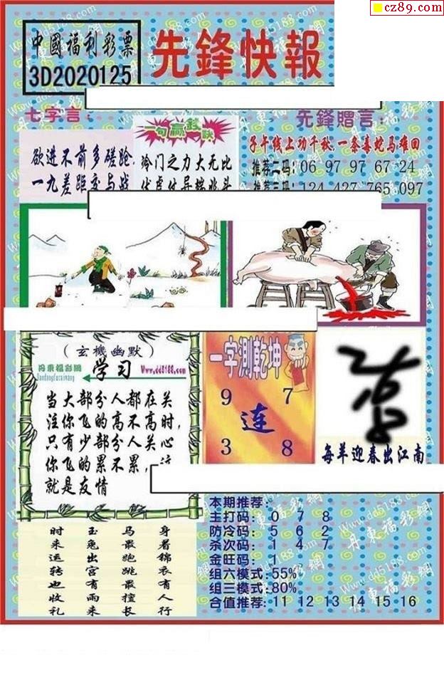 真精华布衣天下3D正版，今日的数字盛宴与文化传承真精华布衣天下3d正版今天布衣神算舟东全图