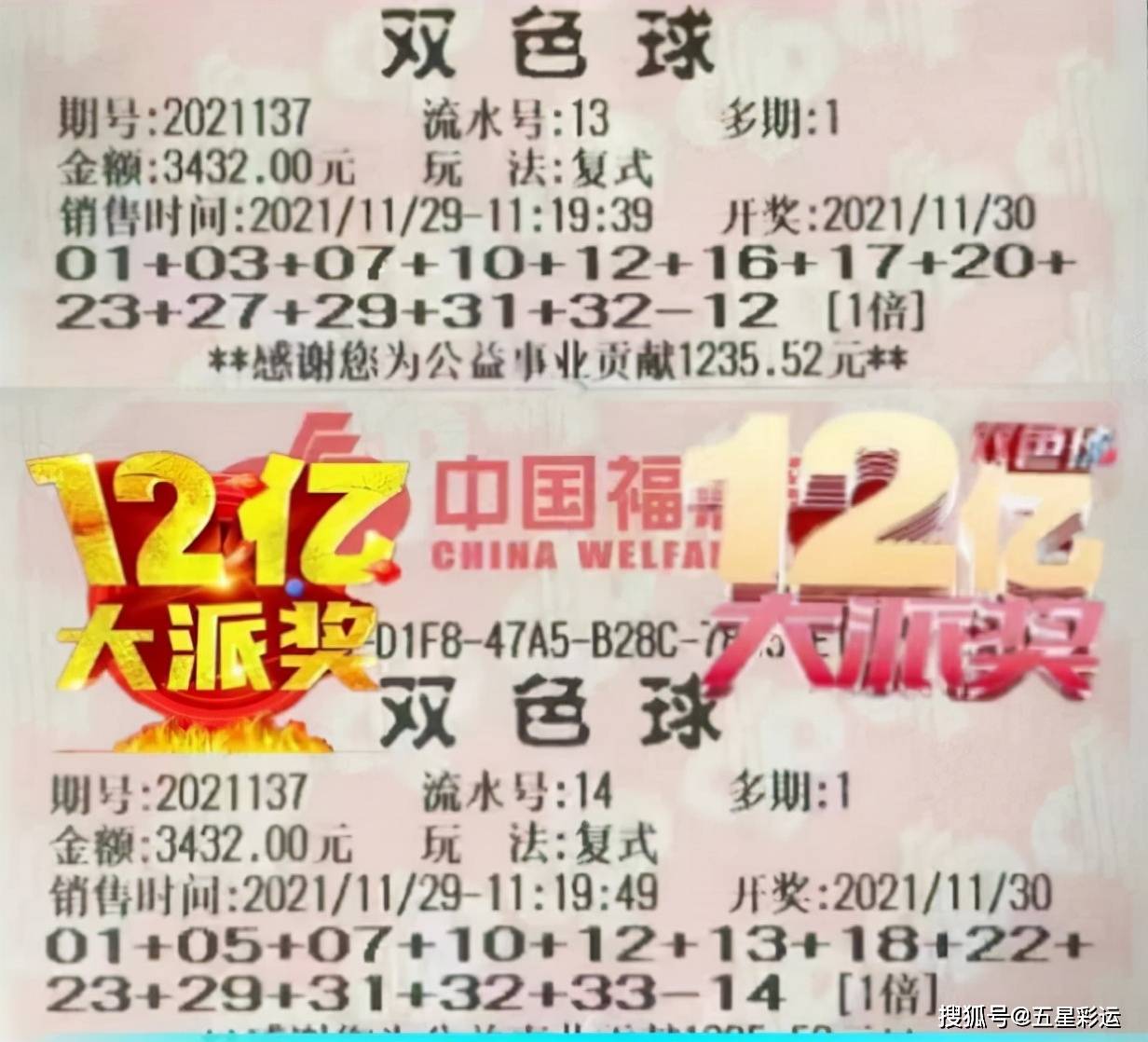2013年双色球第75期开奖结果揭晓，幸运数字引领新春希望双色球2023100期开奖结果查询