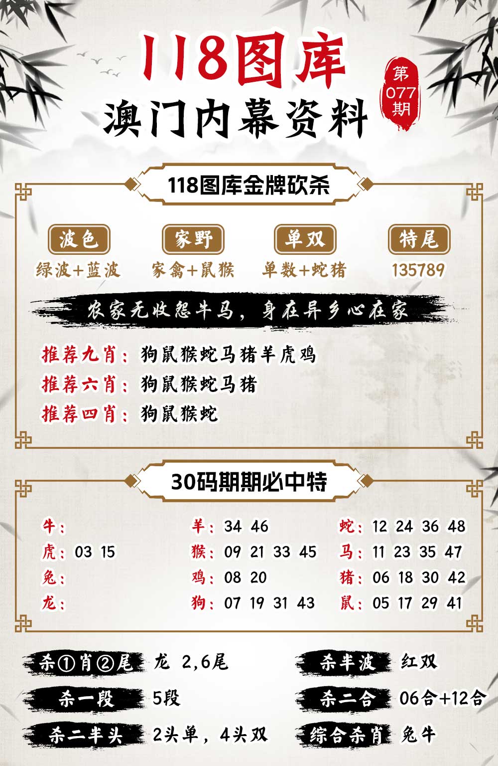 揭秘二四六天天玄机图的奥秘，古老智慧与现代解读的碰撞二四六天天玄机图资料354