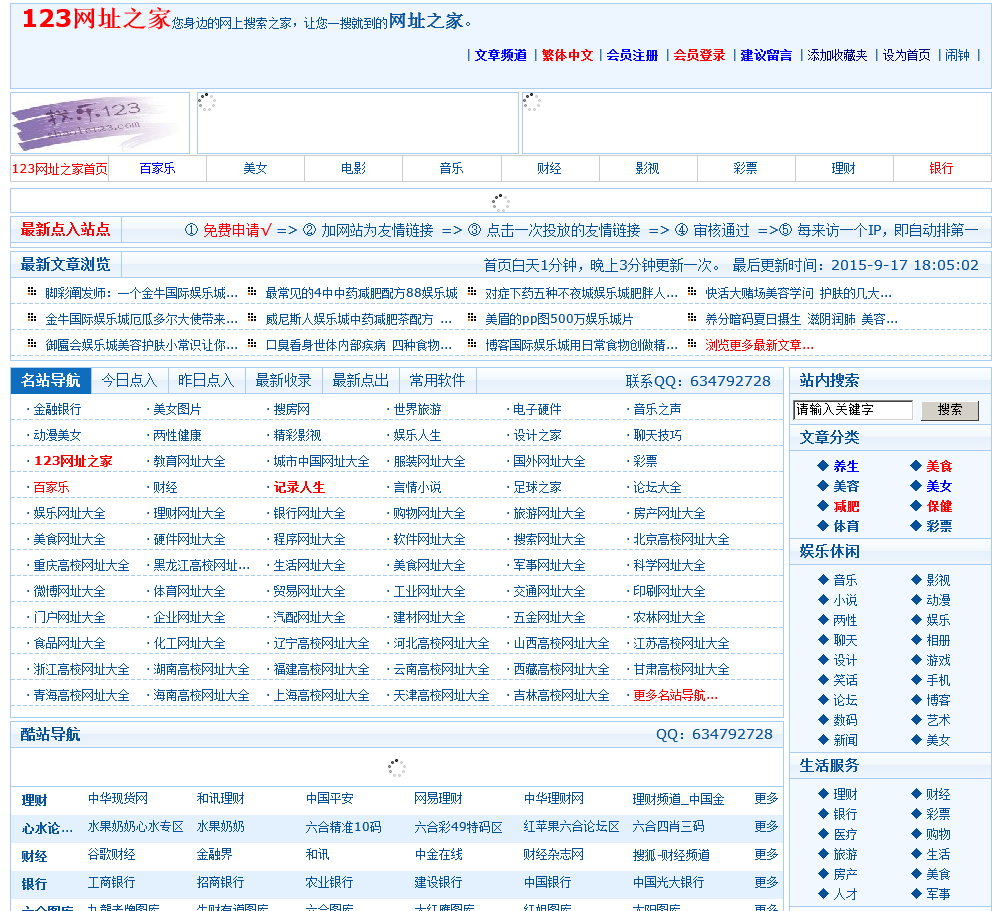探索123，揭秘CC网址之家的魅力与风险118网址之家,全