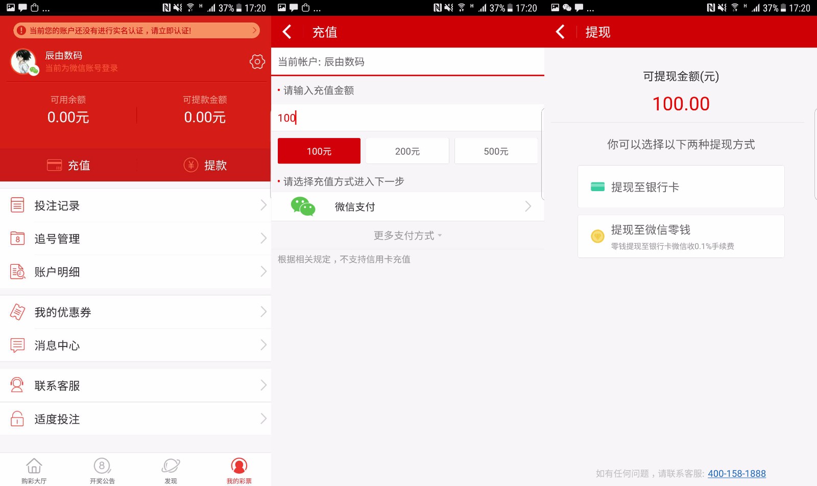246天天好彩9，揭秘网络彩票的诱惑与风险