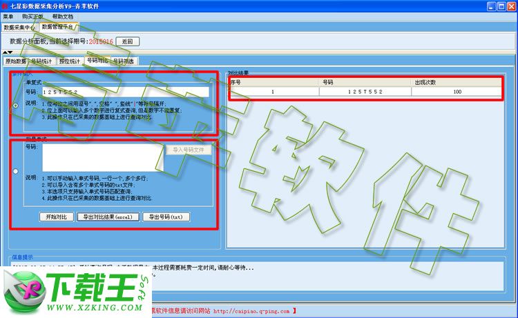 生肖开奖
