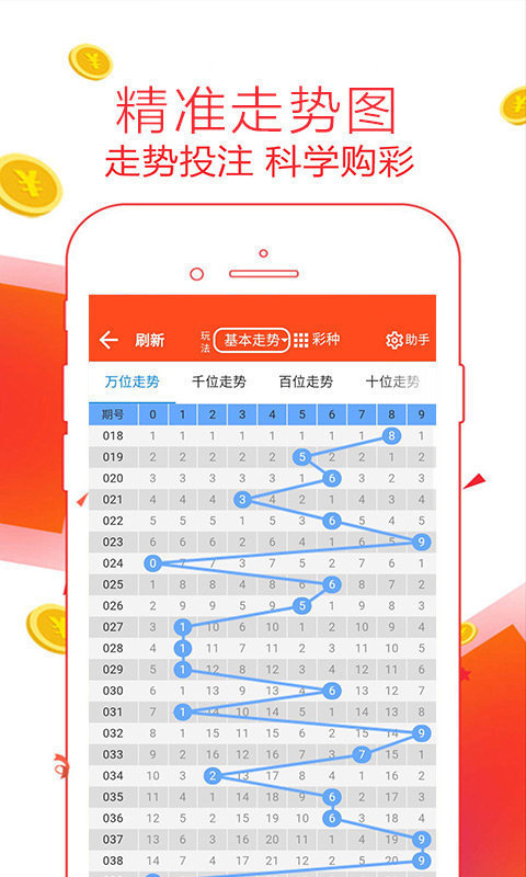 2048年，探索未来彩票的数字世界—以澳门码为例2024澳门码今晚开奖结果数据结果