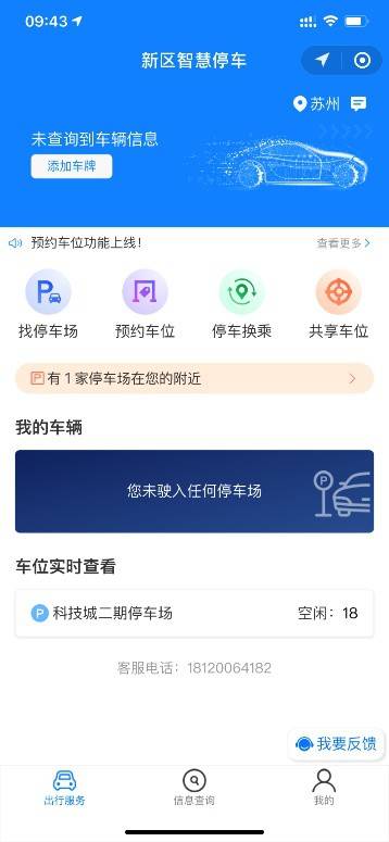 探索香港今期开奖结果查询的便捷之道，一款高效实用的软件应用香港今期开奖结果查询软件官网