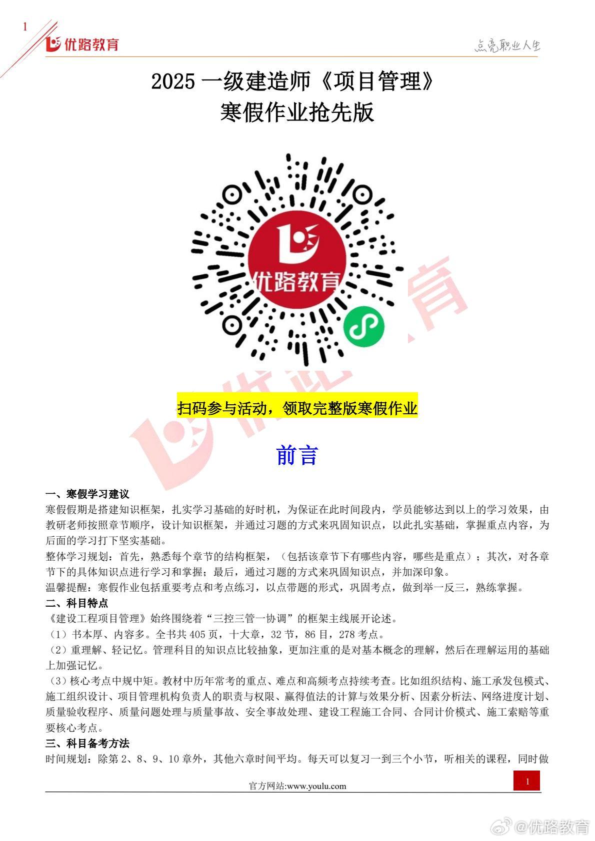 荣誉资质 第14页