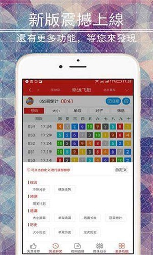 探索二四六天天好彩的奥秘—免费精选资料背后的智慧与机遇