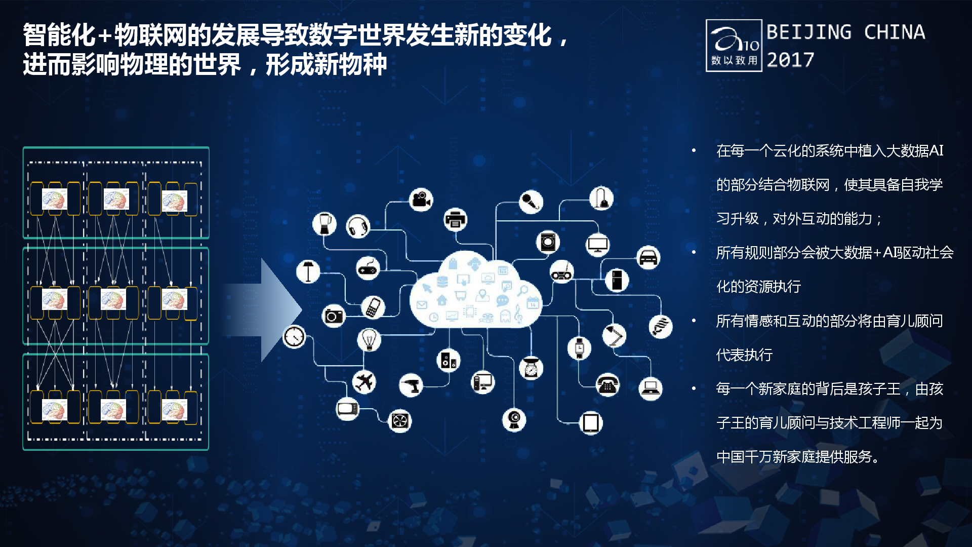 23世纪，探索B的无限可能—从数字到宇宙奥秘2233b改成什么了