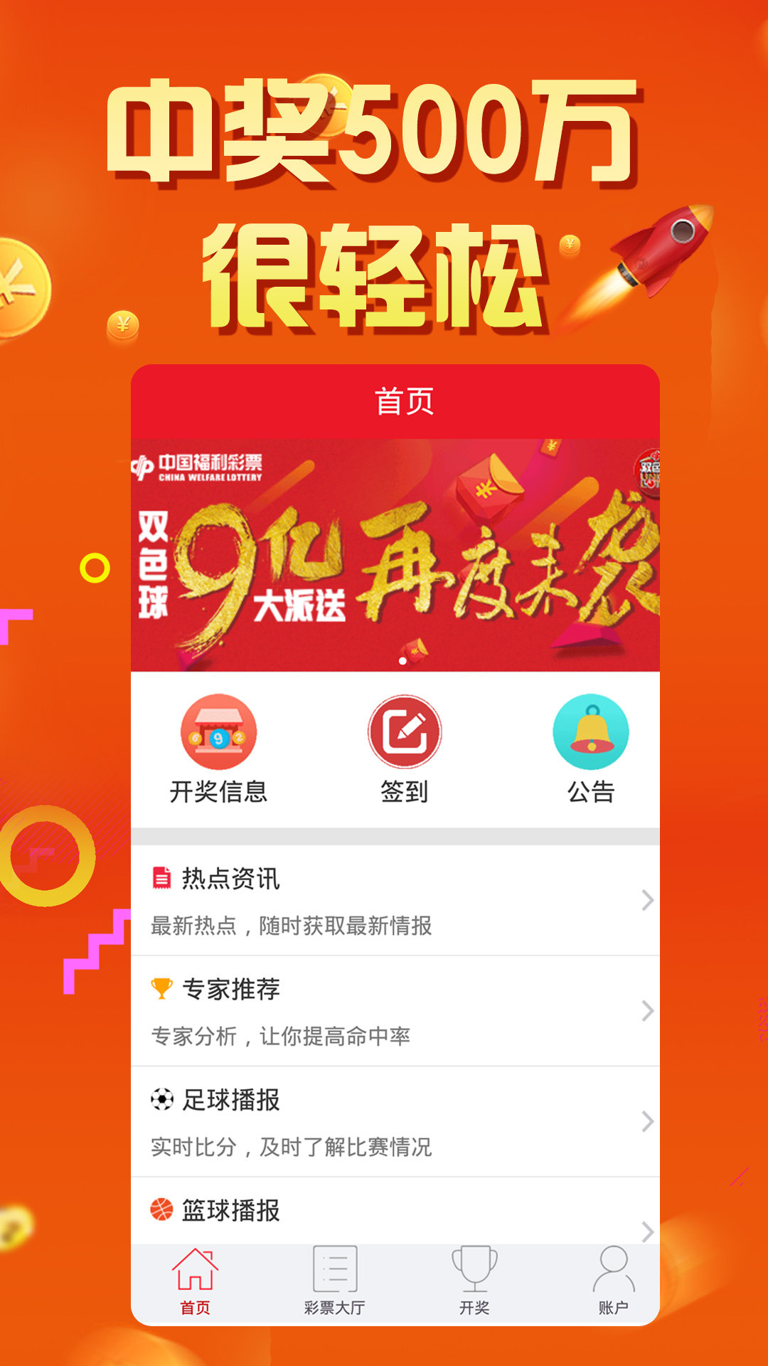 揭秘王中王的秘密，现场开奖结果全解析王中王开奖结合查询