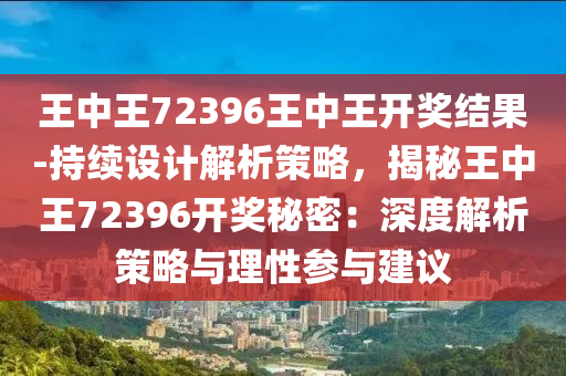 探索网络世界的王中王的秘密—192.068与53论坛的深度剖析王中王555525论坛 192.168.0.1,中央三台