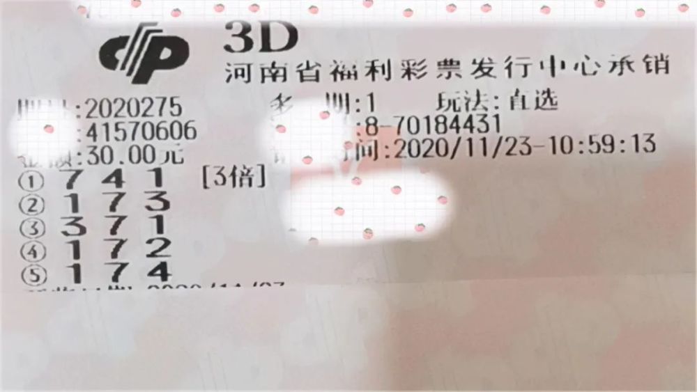 3D彩票，今晚的幸运号码揭秘3d今天晚上开什么号码结果