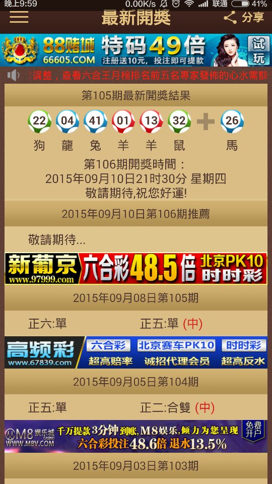 招生信息 第16页