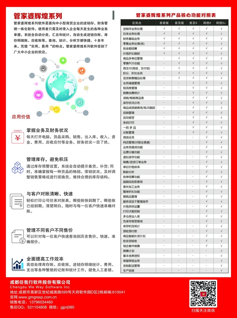 管家婆三期开一期精准，揭秘背后的逻辑与策略管家婆三期开一期精准是什么黄山日报