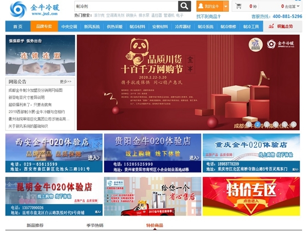 360网络交流