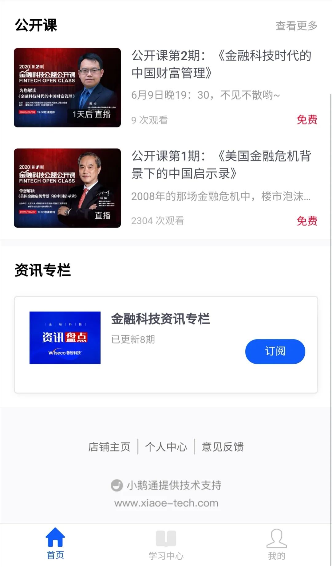2043年，探索免费与知识共享的未来—以正版资料大全为例2024正版资料大全免费鹤立鸡群