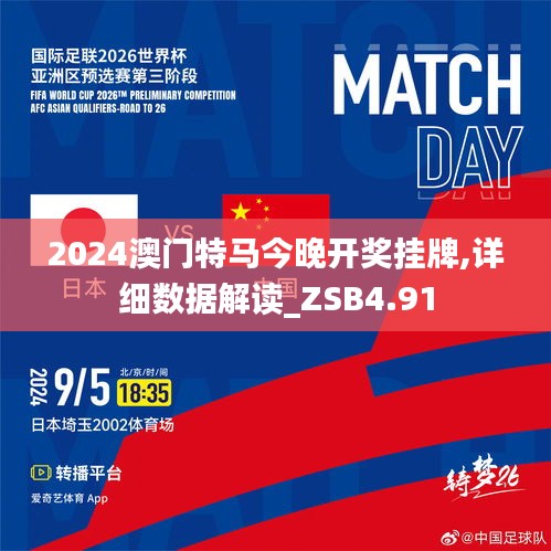 今晚特马开奖，揭秘幸运的瞬间与期待今晚开特马开奖结果+开奖结果