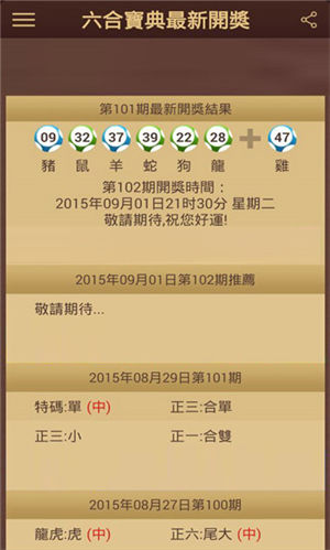 澳门六开彩，历史与现实的交织2025年新澳门开奖记录