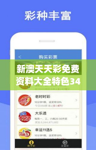 探索新奥六开彩资料，2035年的数字彩票未来新奥六开彩资料2023在哪里买