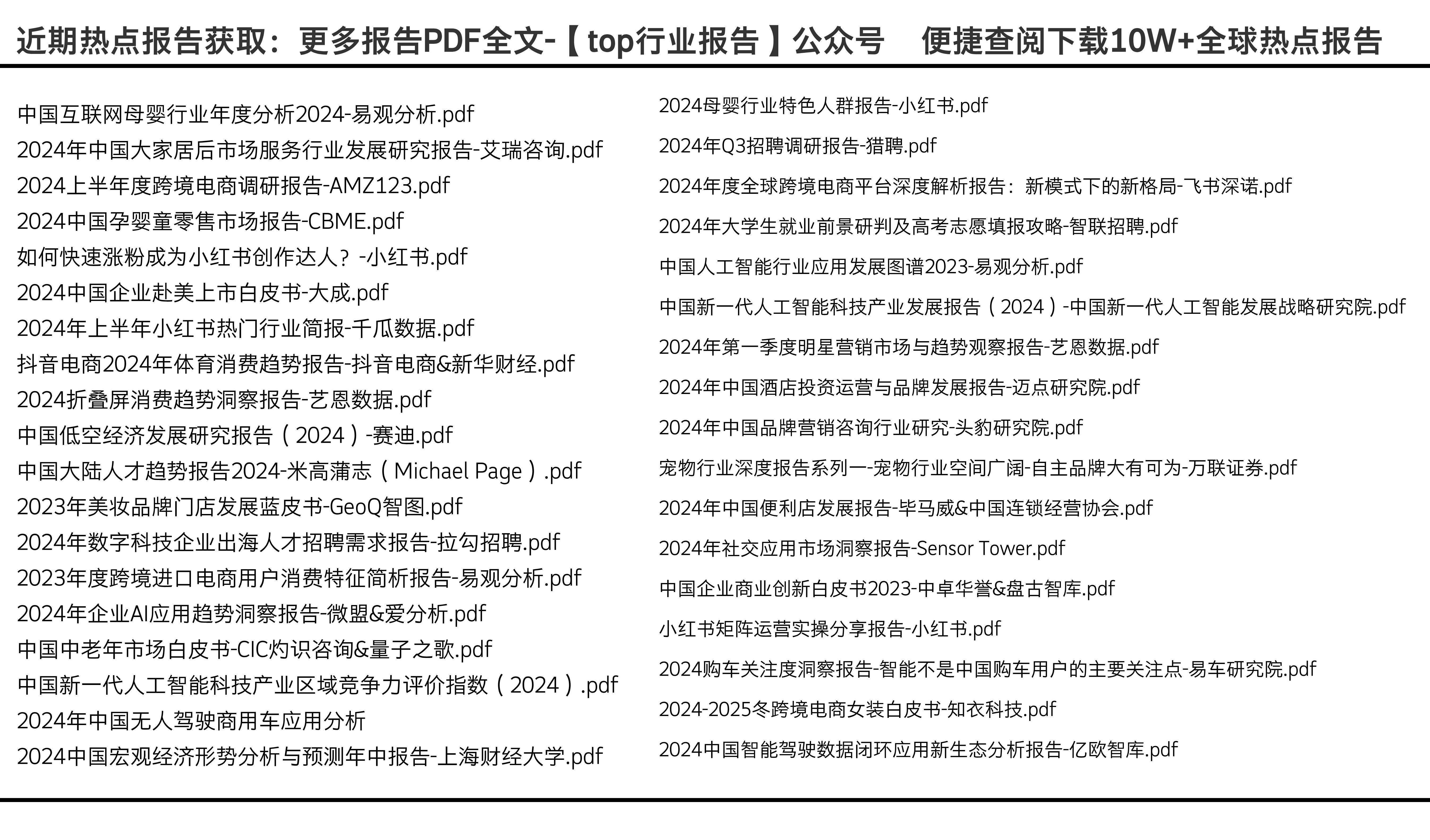 2019年全年资料免费看，解锁知识海洋的无限可能2021年全年资料免费大全