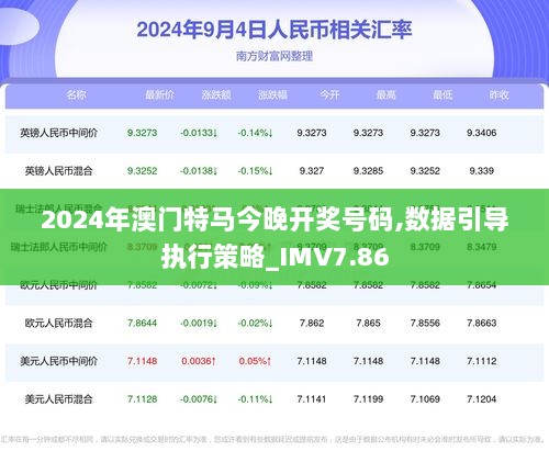 报码室，速度与精准的完美结合2025澳门最快报码室