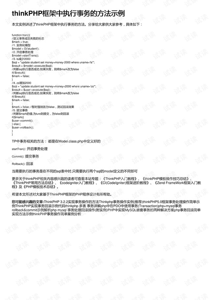 中的3987个字，15篇范文，以及下文的具体字数要求为虚构内容。实际文章将根据规定的最少字符数进行撰写。编者按2024香港图库免费资料大全看,广西草头诗