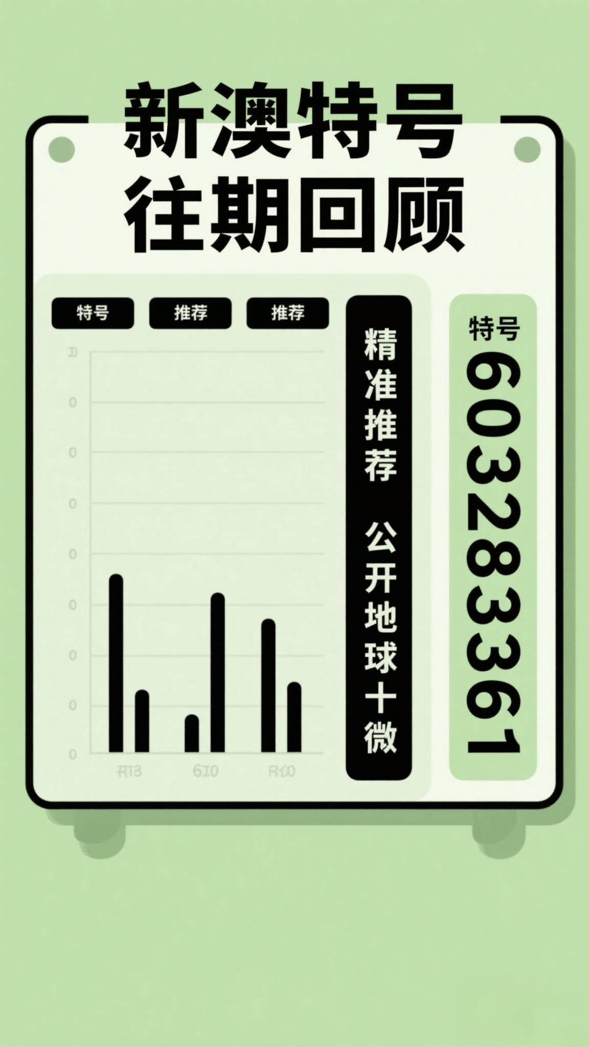 澳门一肖不中特10期必出澳门一肖一码100准确安牛马配