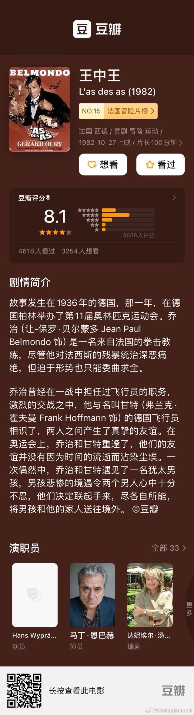 牛魔王心水论坛，网络时代的彩民智慧殿堂牛魔王一肖论坛