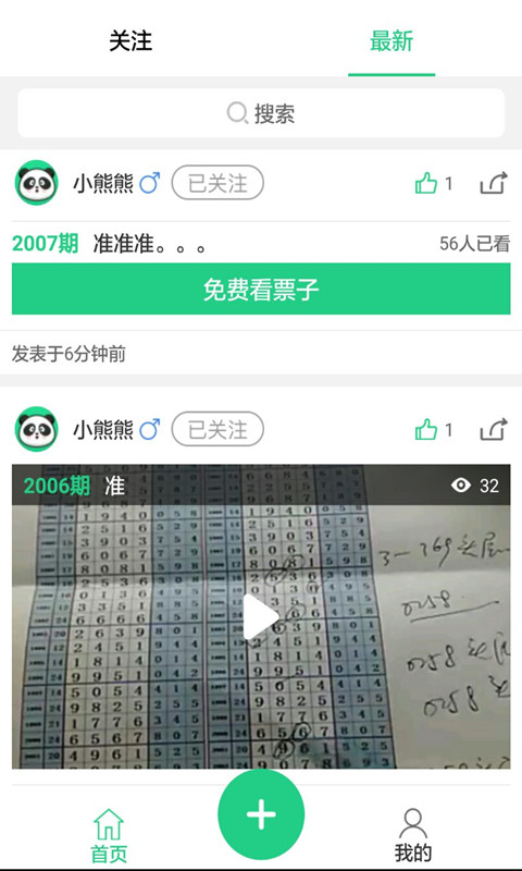 团委活动 第8页