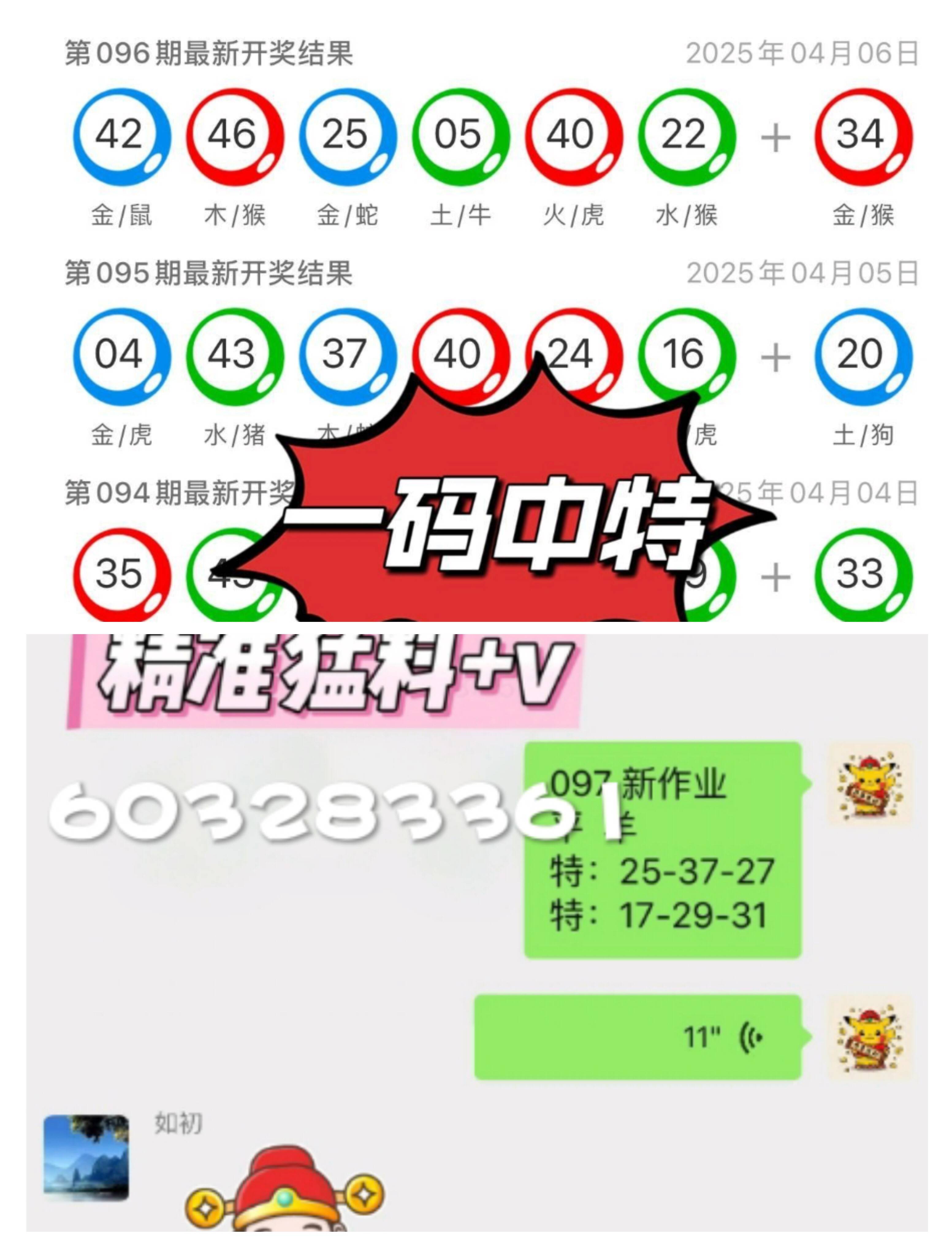 今晚必中一码，揭秘澳门彩票的神秘面纱今晚必中一码一肖澳门日做两手准备是什么生肖
