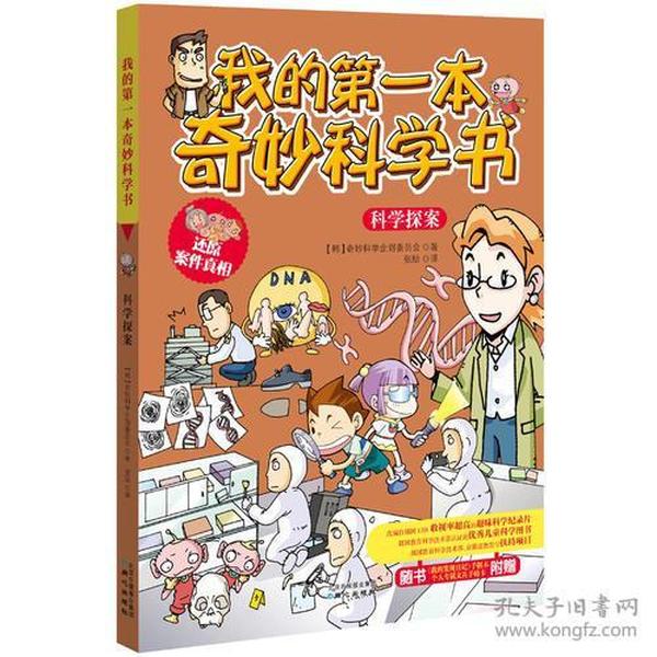 管家婆正版四不像图，探索游戏与现实交融的奇妙世界管家婆正版四不像图更新版