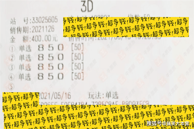 3D彩票，今晚必下一码的奥秘与理性分析3d今晚必下一码什么号
