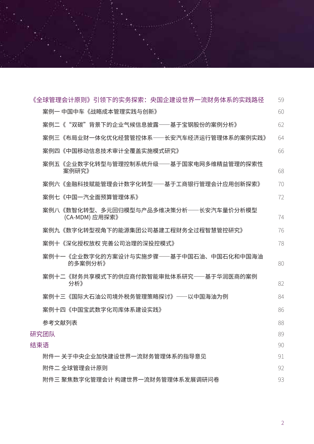 校企合作 第4页