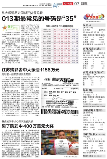 探索未来彩票趋势，新奥六开彩资料2035前瞻新澳今天最新开奖资料