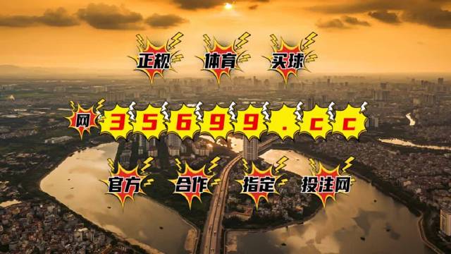 探索新澳门王中王的奥秘，免费观看资料的前世今生澳门王中王免费观看资料公开