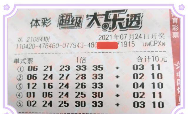 2043年澳门六今晚开奖结果揭晓，理性看待彩票与生活的平衡2024澳门六今晚开奖结果出来了吗