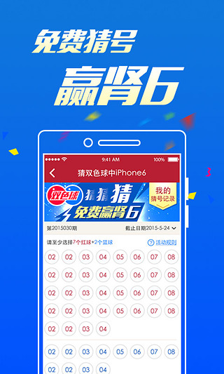澳门六开奖，新时代的幸运之选新澳门今晚开奖号码查询